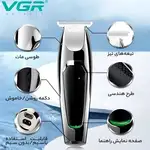 ماشین اصلاح موی صورت وی جی آر مدل V-030 thumb 3