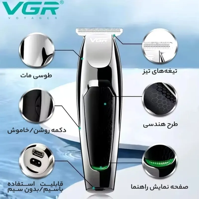 ماشین اصلاح موی صورت وی جی آر مدل V-030 gallery2