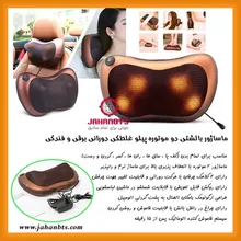 ماساژور پیلو مدل CHM-8028 gallery2