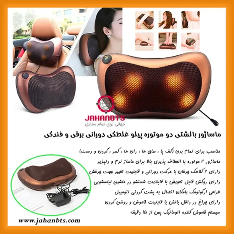 ماساژور پیلو مدل CHM-8028 gallery2