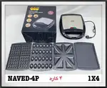 کالای جدیدساندویچ ساز4کاره رمانتیک thumb 1