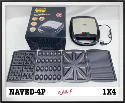 کالای جدیدساندویچ ساز4کاره رمانتیک
