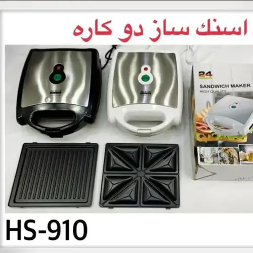 کالای جدیدساندویچ ساز دوکاره رومانتیک هوم مدل HS910