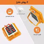 چراغ سیار پروژکتور شارژی خورشیدی مدل Solar LED Light CC8013 thumb 4